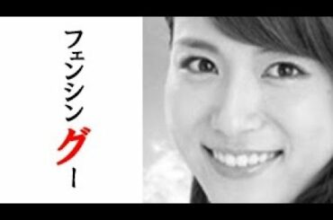 笹川友里アナは美人すぎてＡＤから転身？！  太田雄貴選手との結婚は？