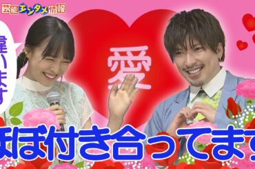 【EXITりんたろー。】「ほぼ付き合っている状態です」大友花恋に告白「違います」