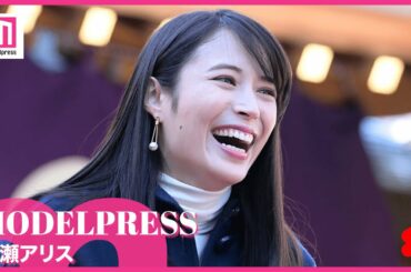 【失恋めし】広瀬アリスのまさかの質問に共演者も困惑？#Shorts