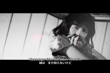 北川莉央「妹は まだ知らないけど」