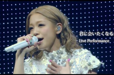 西野カナ『君に会いたくなるから』 Live Performance-サブスク全曲解禁記念