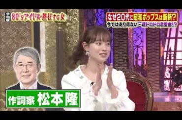 【女が女に怒る夜】80'sアイドル熱狂する女【武藤彩未】【島倉りか】【アマイワナ】【藤井隆】【黒沢かずこ】Past7