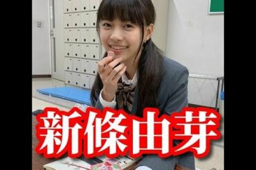 【新條由芽・夢咲はゆ】~3年A組 金沢玲央~