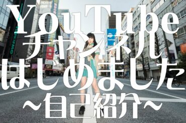 【自己紹介】でんぱ組.inc 相沢梨紗 りさちゃんねる はじめました！【初投稿】