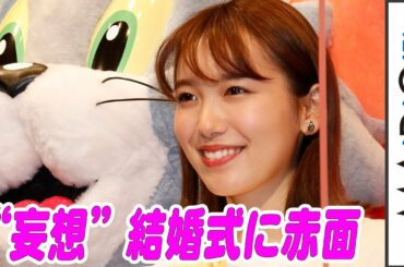 飯豊まりえ、“妄想”結婚式に赤面　理想は「ガーデンウエディング」