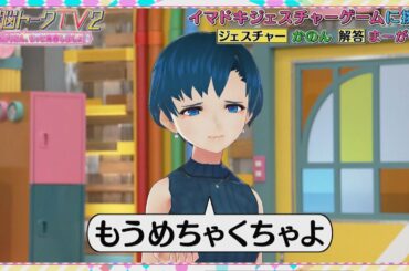 【公式】電脳トークTV2～相内さん、もっと青春しましょ！～ 第3話