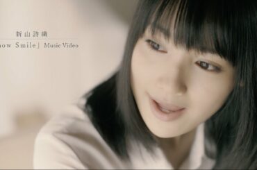 新山詩織「Snow Smile」MV