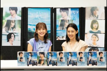 矢作穂香『いなくなれ、群青』 階段島便りライブストリーミング