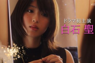 福岡恋愛白書14　トレーラー