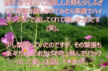 SKE48後藤楽々さんへのファンレター