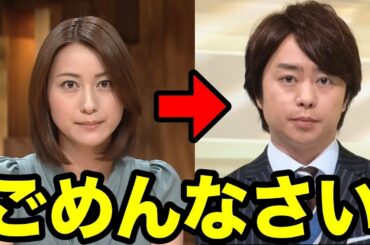 櫻井翔をフッた小川彩佳の"ある行動"に批判殺到！