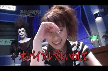 《めちゃイケ》✨ New ✨「杉崎美香」「なにわの女漫才師アジアン」旬の有名人が行列!やべっち寿司