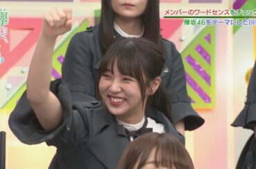 【欅坂46】最近のゆいぽん まとめ [小林由依]