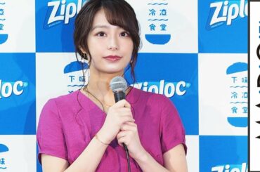 宇垣美里、濃厚ピンクのVネックワンピ姿　得意料理は「汁無し坦々麺」