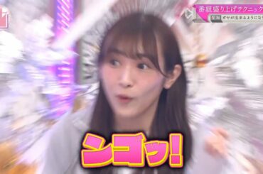 【櫻坂46】渡辺梨加「ンゴッ！｣【大久保佳代子】