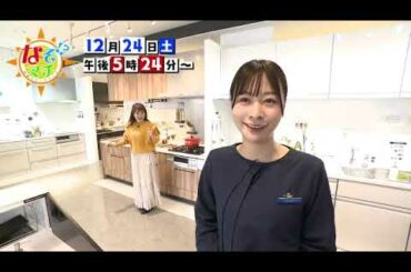 【番宣】すごい！！ホーローのパワー▽なぞマチ!?2022/12/24（土）