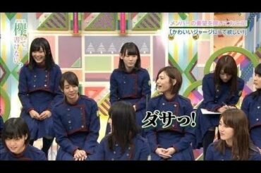 志田愛佳、やたら文句を言う　欅坂46　keyaki.CH HD