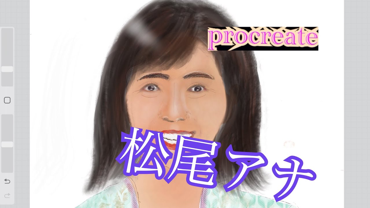 テレビ朝日「松尾由美子」 美人アナウンサー を✨🎉描くよ!! テレビ朝日「松尾由美子」 美人アナウンサー を✨🎉描くよ!!