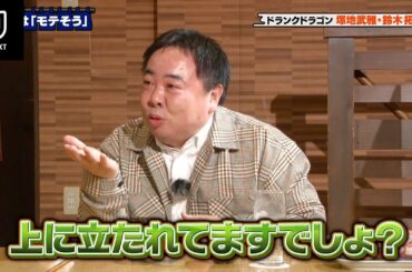 千原ジュニアのヘベレケ（2021年4月30日放送）【特別無料公開】