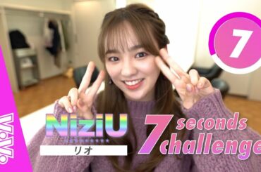 NiziU・RIO（リオ）が11の質問に制限時間内に答えたよ♡【ニジューの7秒チャレンジ】