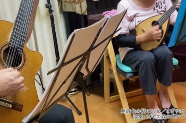 03亜麻色の髪の乙女 　三宅の森のギタマンデュオ