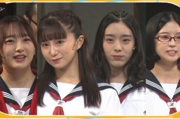 エビ中・星名美怜、鈴本美愉＆田島芽瑠らとセーラー服姿！　アドリブ満載の舞台で「ドラマチックな青春」誓う　「ドラマチックハイスクール」開幕直前取材会