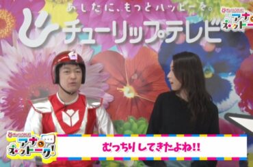 【アナのネットーク！】Vol.4 日比アナ～日比さんちのひなまつり（その2）