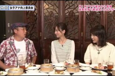 林アナ復帰！吉田アナ彦摩呂さんコメント失敗（笑）【女子アナ向上委員会】