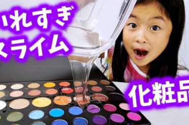 化粧品💄 かほさんの いれすぎ スライム 第3弾😊パレット アイシャドー＆透明リップ