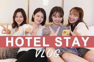 【ホテルVlog】ドラ恋4姉妹でホカンス💓ルームツアー/ランチ/プール