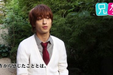 横浜流星「不器用なところは共感できる」ハートフル・ラブ・ストーリー『兄友』インタビュー映像