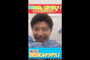 ＃39【ヒルナンデス！】滝菜月＆篠原光が生配信するンデス！