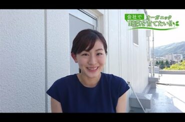 会社で野菜を育てたい！第26回｢バジルっていい香り♪｣【HOMEアナウンサー】