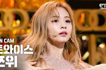 [안방1열 직캠4K/고음질] 트와이스 쯔위 '필스페셜' (TWICE TZUYU 'Feel Special' Fancam)ㅣ@SBS Inkigayo_2019.9.29