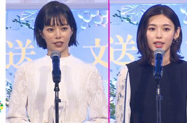 白石聖と桜井ユキ『よるドラ だから私が推しました』で受賞　『第46回放送文化基金賞』