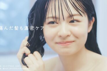 Popteenモデル・莉子、”あか抜け”サラツヤ髪の秘密は…／クレイビューティーブランド「DROAS」CM