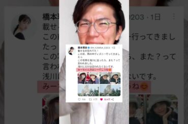 橋本環奈と浜辺美波と会える確率は？