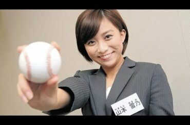 山本雪乃『熱闘甲子園』の思い。長島三奈の後任