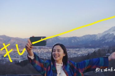 西武鉄道【Webムービー】ちょっとラビューで秩父まで「アウトドア満喫！」（75秒）