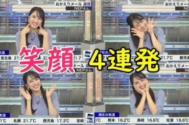 【武藤彩芽】あーちゃんの笑顔４連発！！