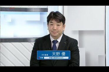 Market Breakthrough（第49回）伊藤忠商事株式会社