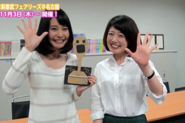 【望木アナのフェアリー】望木アナ 朝から元気を届ける気持ちはイッパイ？