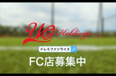 【ドレミファソライズ】 TVCM 「想い」篇 30秒