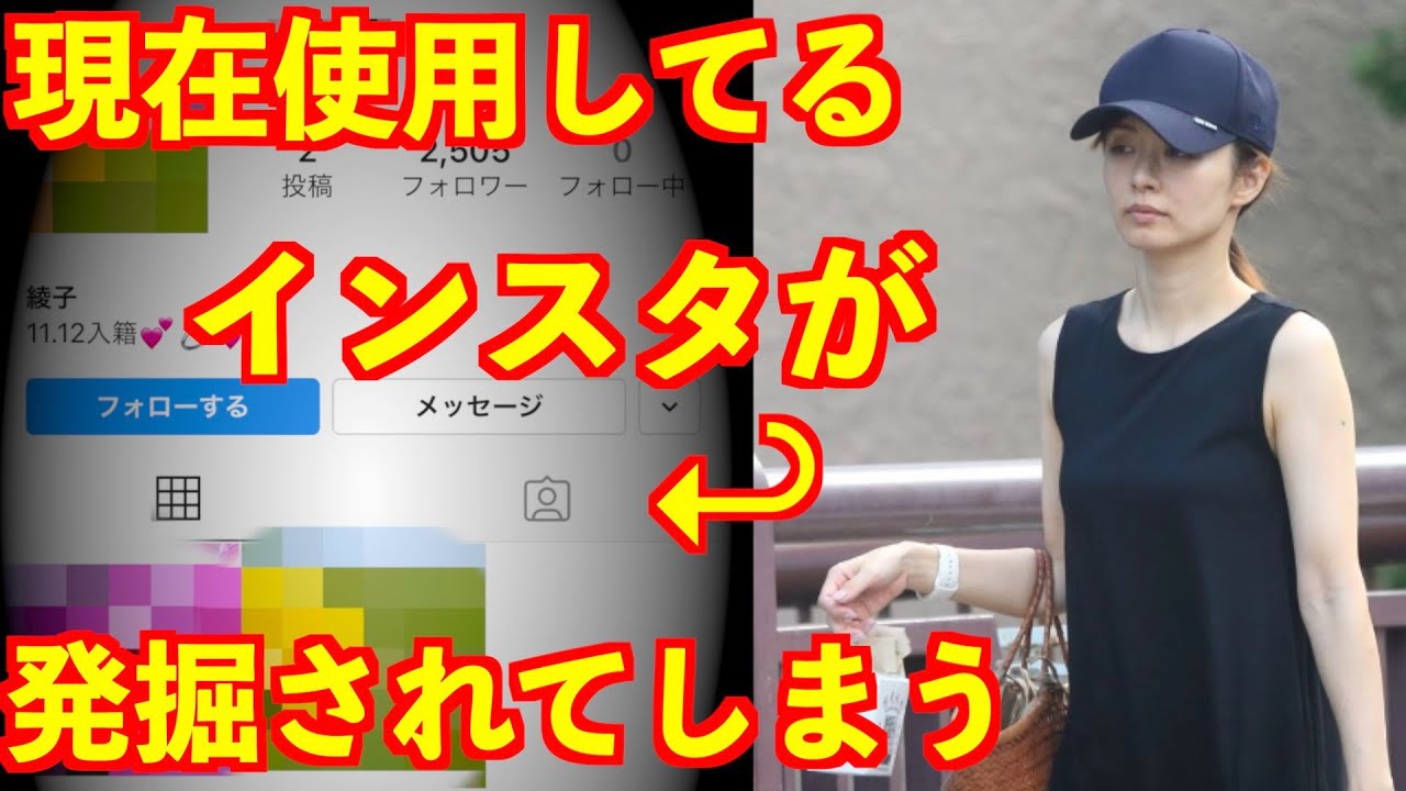 二宮和也の奥さん伊藤綾子の現在使用しているインスタが発掘されてしまいネット騒然に Moe Zine
