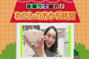 自撮りで紹介！TSSアナのおうち時間【 市場アナ編】