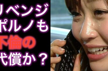 【耐えられない】（画像あり）全羅ハメ撮り写真流出の牧野結美アナが活動休止へ！やはり騒動の影響は致命的！