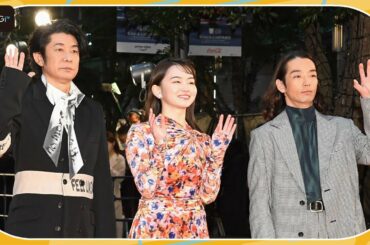 ＜東京国際映画祭＞山田杏奈、森山未來ら映画「山女」キャストが登場　レッドカーペットで手厚いファンサービス