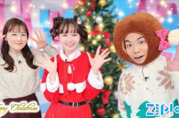 【クリスマス】プレゼントに欲しいのは赤いパンツ！？★水卜麻美、マーシュ彩、くぼてんき