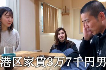 つぼみ大革命の杉山優華さんと一緒に福田麻貴さんのご自宅に押しかけて新たなビジネスを提案する港区家賃3万7千円男