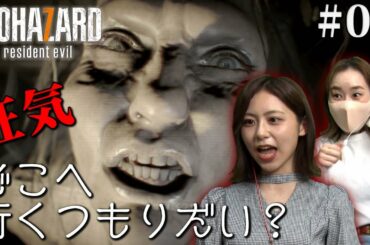 【バイオハザード７】マーガレット怖すぎる・・・